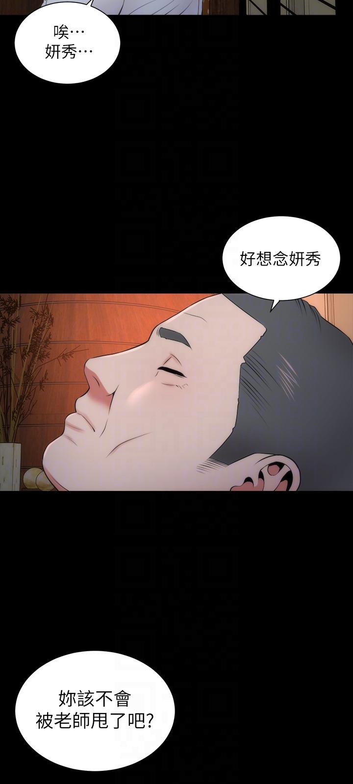 隔壁母女 第14話-找上門的她 第21页