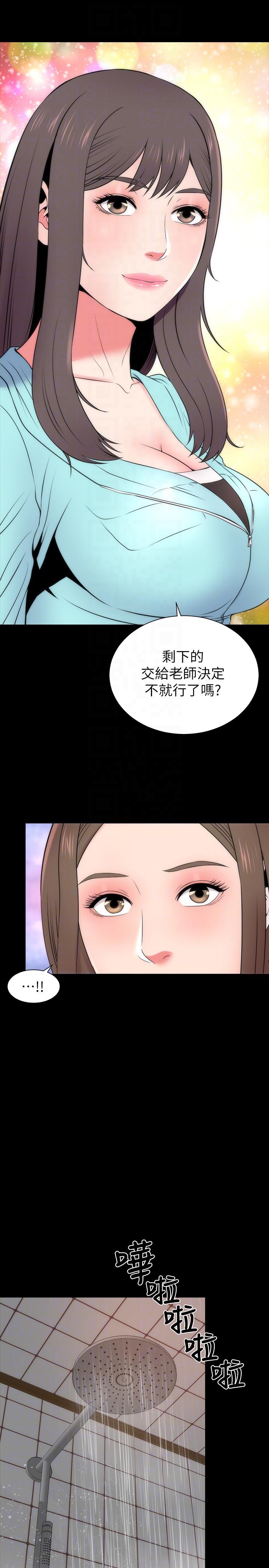 隔壁母女 第14話-找上門的她 第25页
