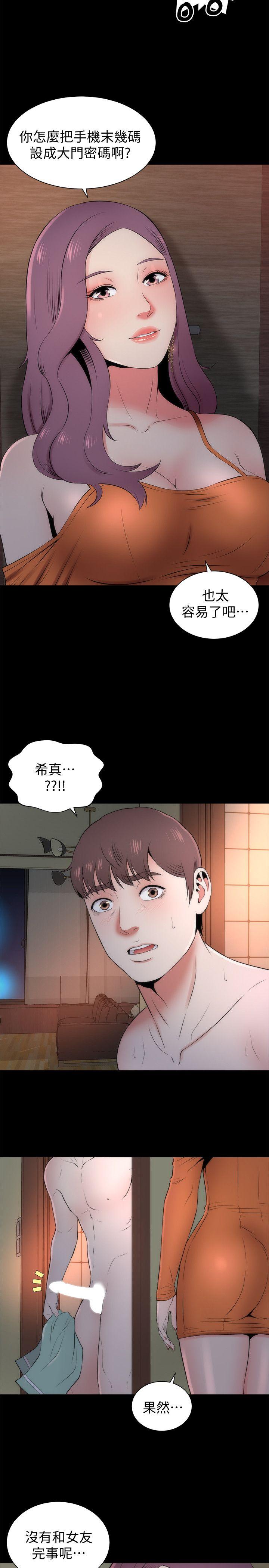 隔壁母女 第15話-其實你也很想做吧? 第2页