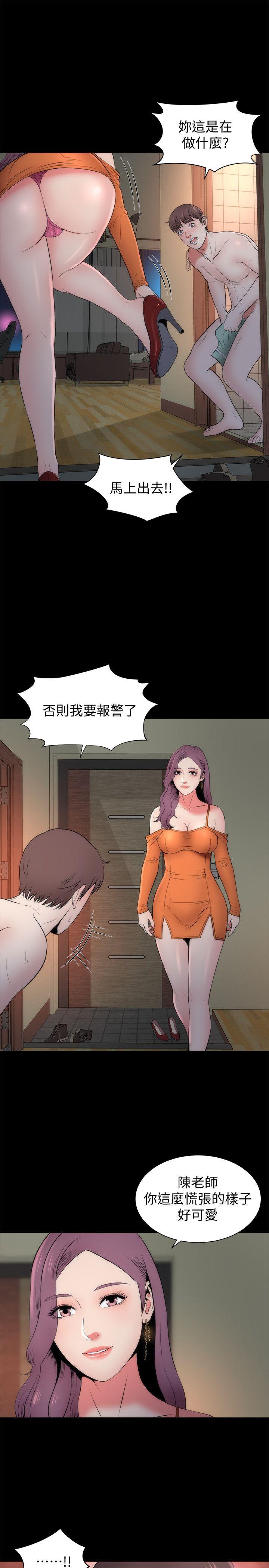 隔壁母女 第15話-其實你也很想做吧? 第4页