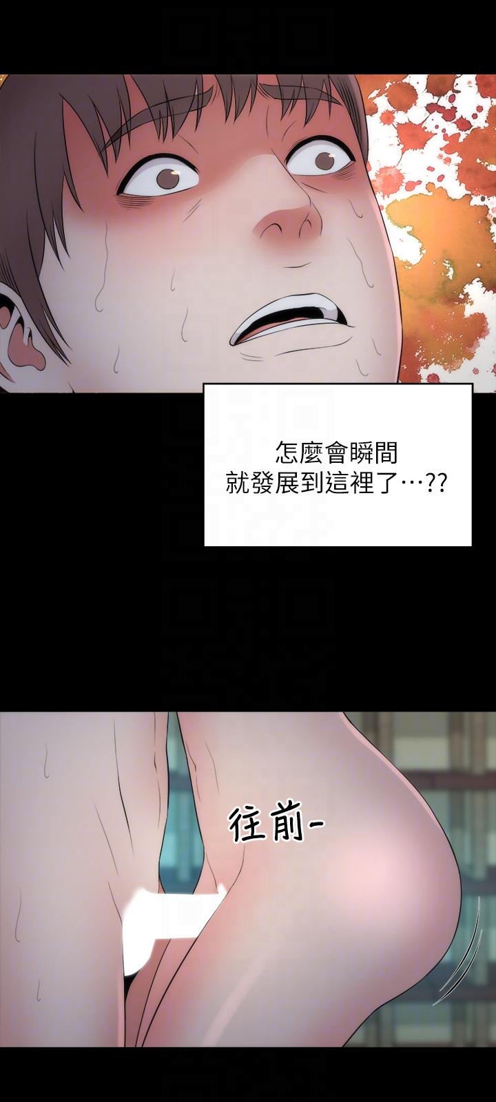 隔壁母女 第15話-其實你也很想做吧? 第15页