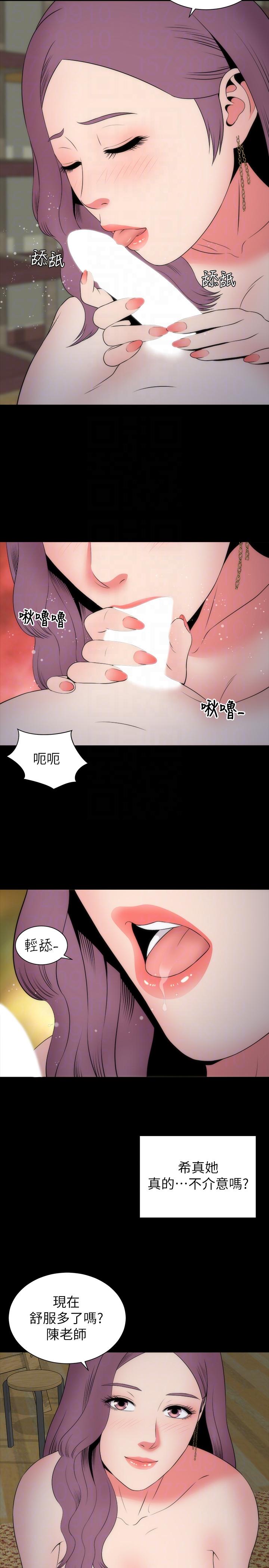 隔壁母女 第15話-其實你也很想做吧? 第23页