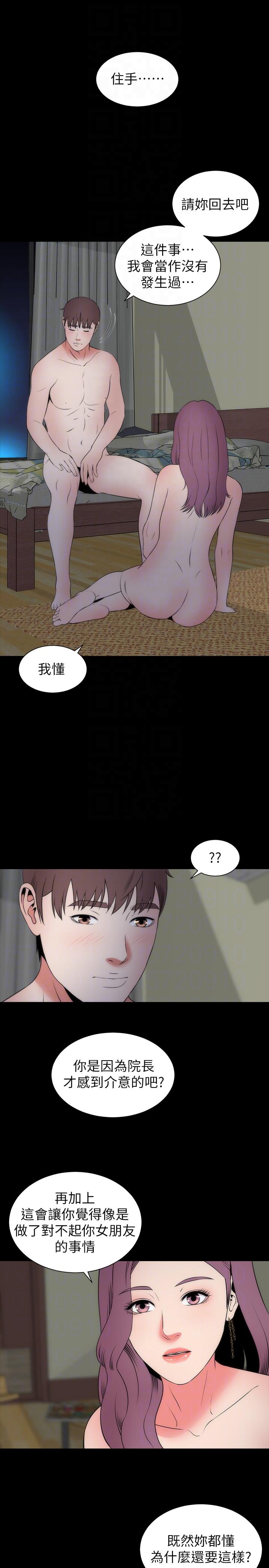 隔壁母女 第15話-其實你也很想做吧? 第25页