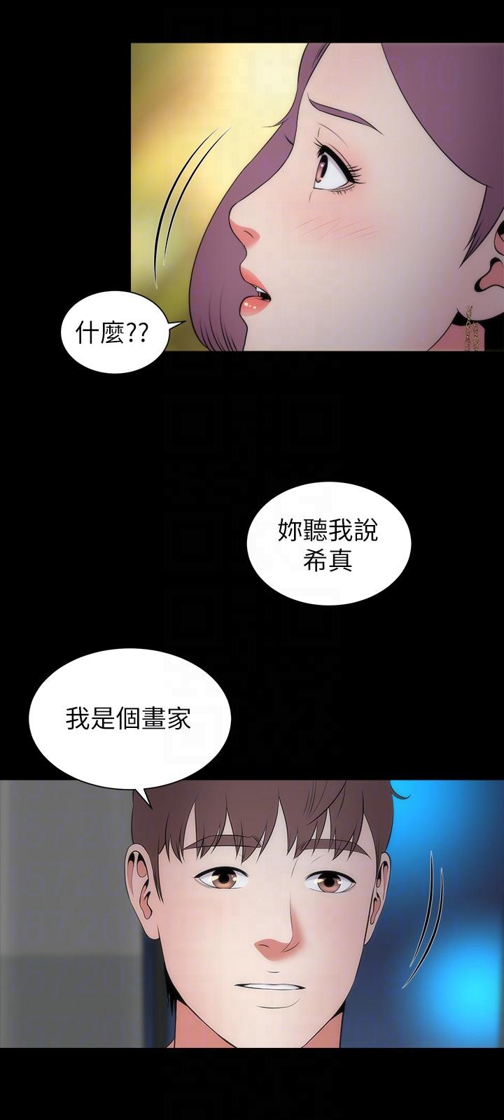 隔壁母女 第15話-其實你也很想做吧? 第27页