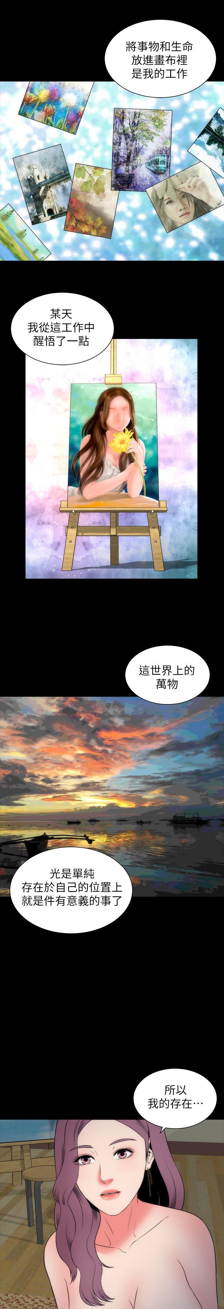 隔壁母女 第15話-其實你也很想做吧? 第28页