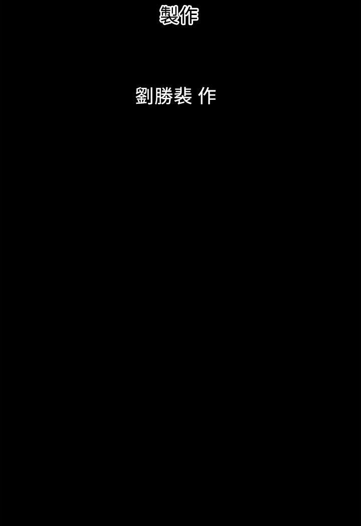 隔壁母女 第15話-其實你也很想做吧? 第30页