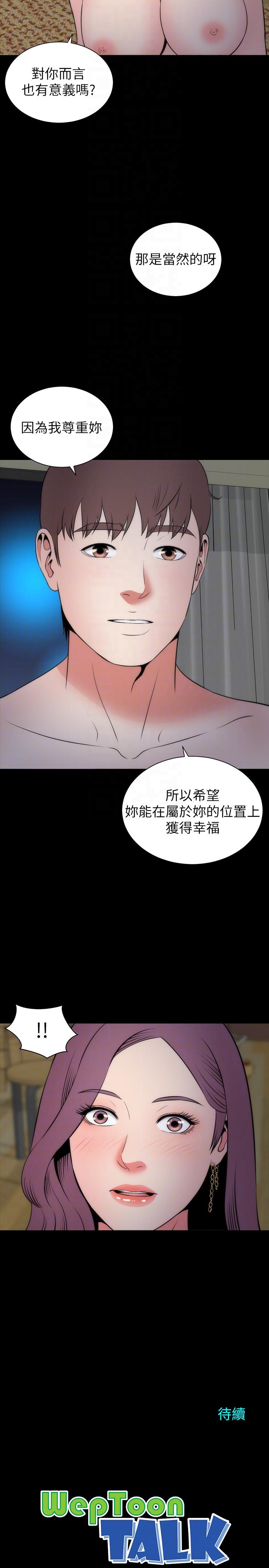 隔壁母女 第15話-其實你也很想做吧? 第29页