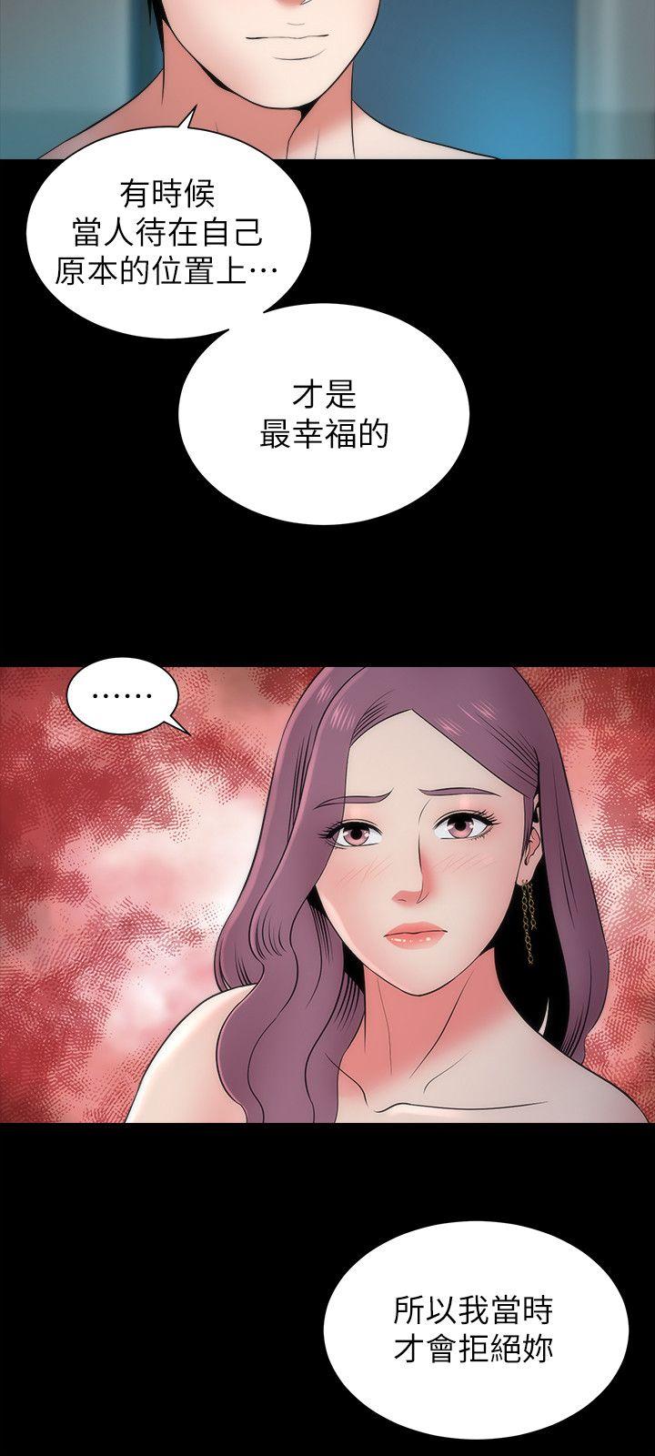 隔壁母女 第16話-難以忘懷的觸感 第3页