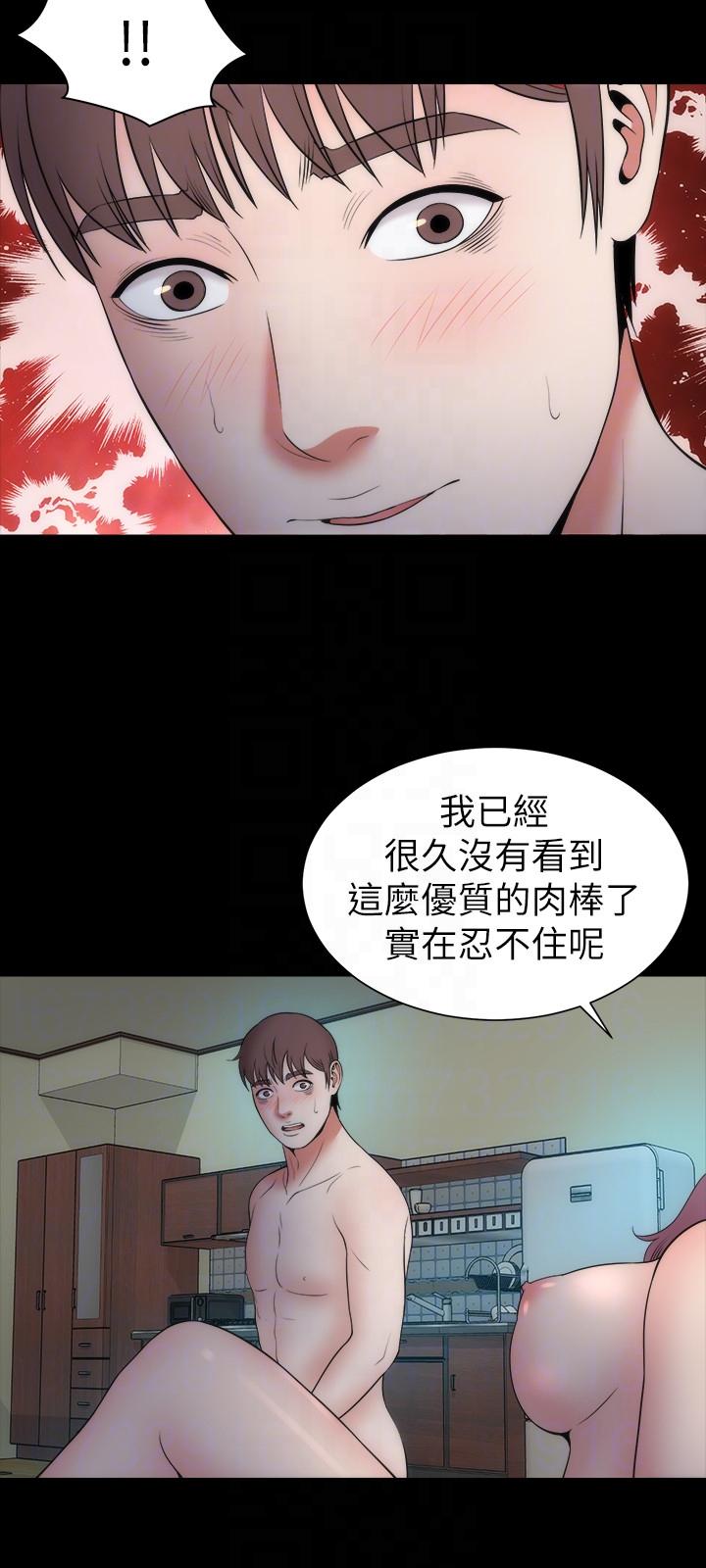 隔壁母女 第16話-難以忘懷的觸感 第9页