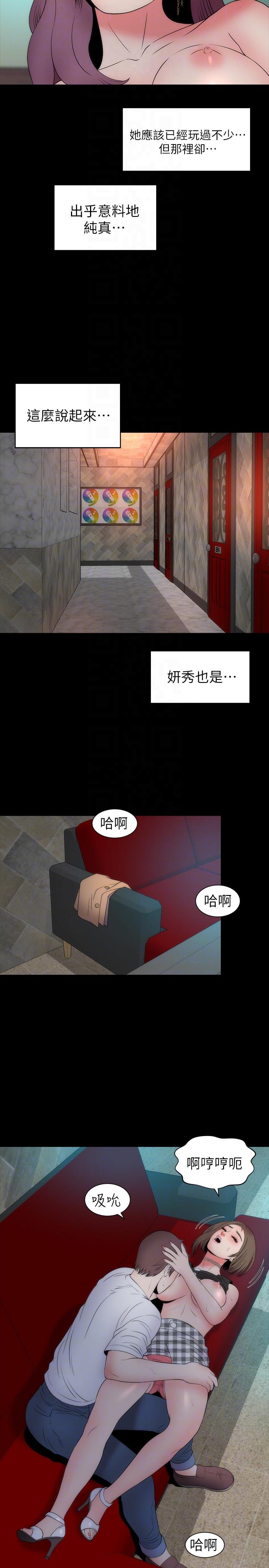 隔壁母女 第16話-難以忘懷的觸感 第11页
