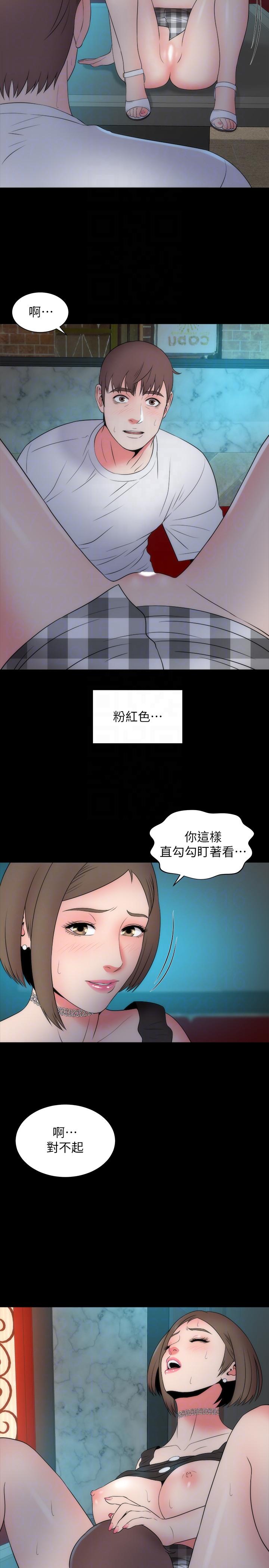 隔壁母女 第16話-難以忘懷的觸感 第17页