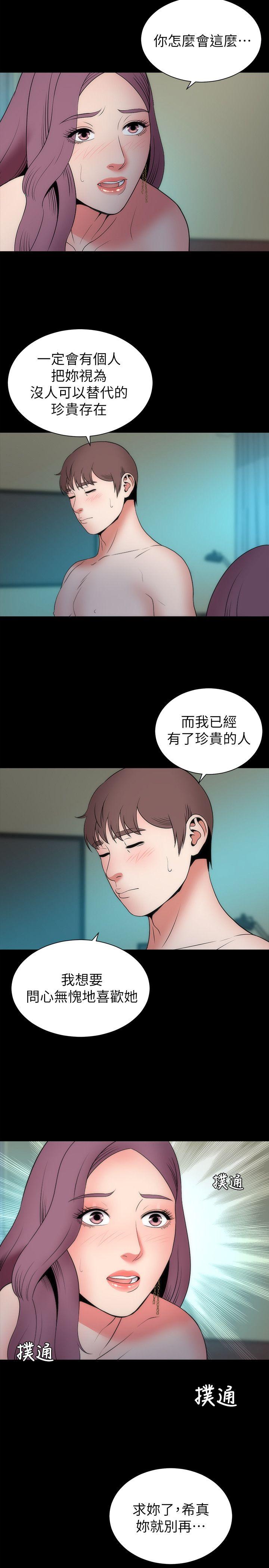 隔壁母女 第16話-難以忘懷的觸感 第20页