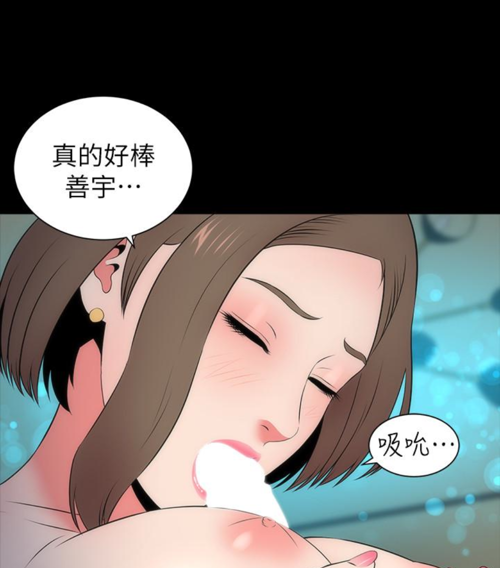 隔壁母女 第17話-母女遭遇危機 第4页