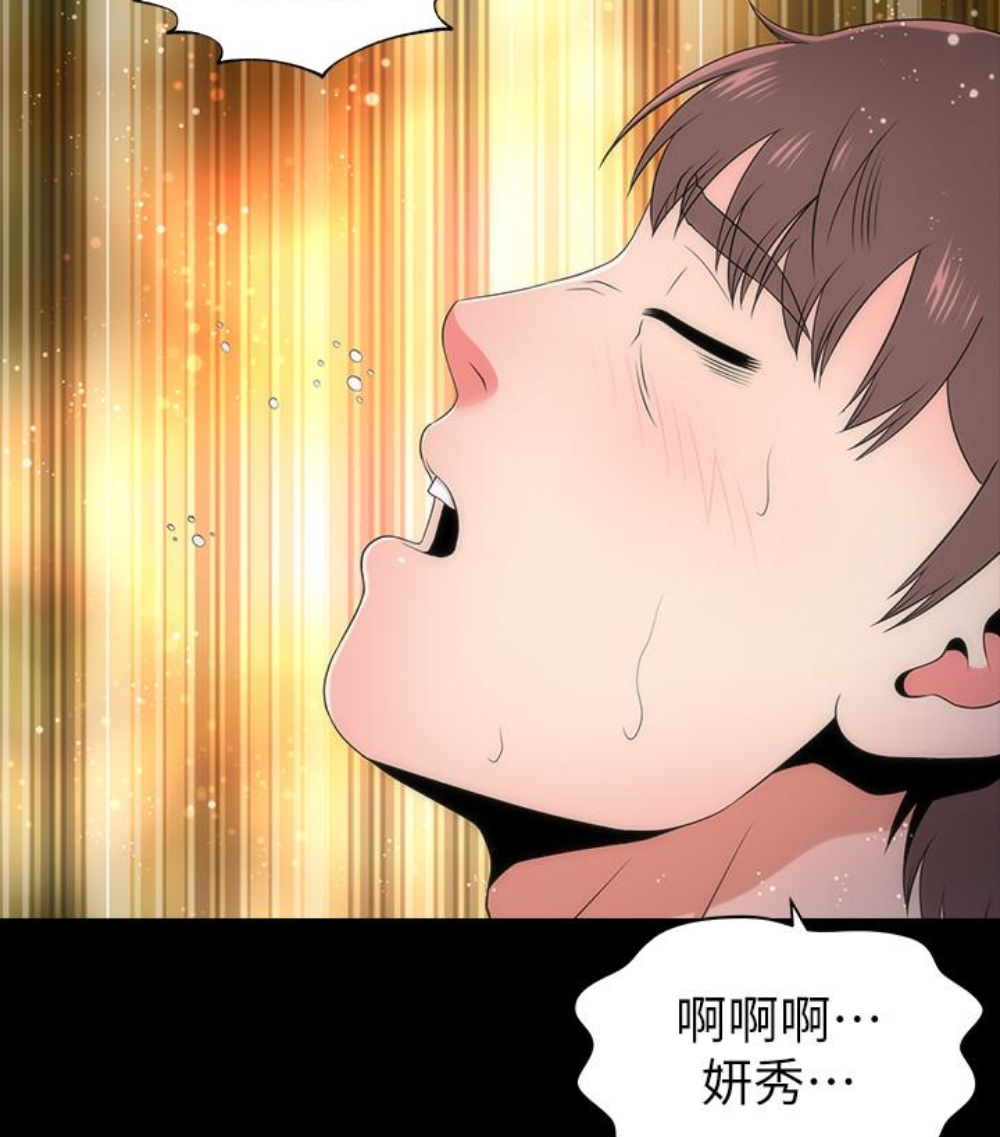 隔壁母女 第17話-母女遭遇危機 第6页