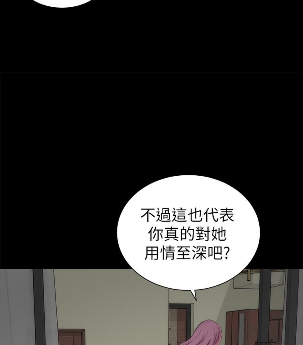隔壁母女 第17話-母女遭遇危機 第13页