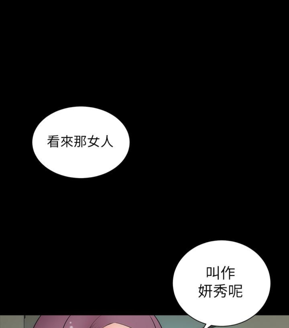 隔壁母女 第17話-母女遭遇危機 第8页