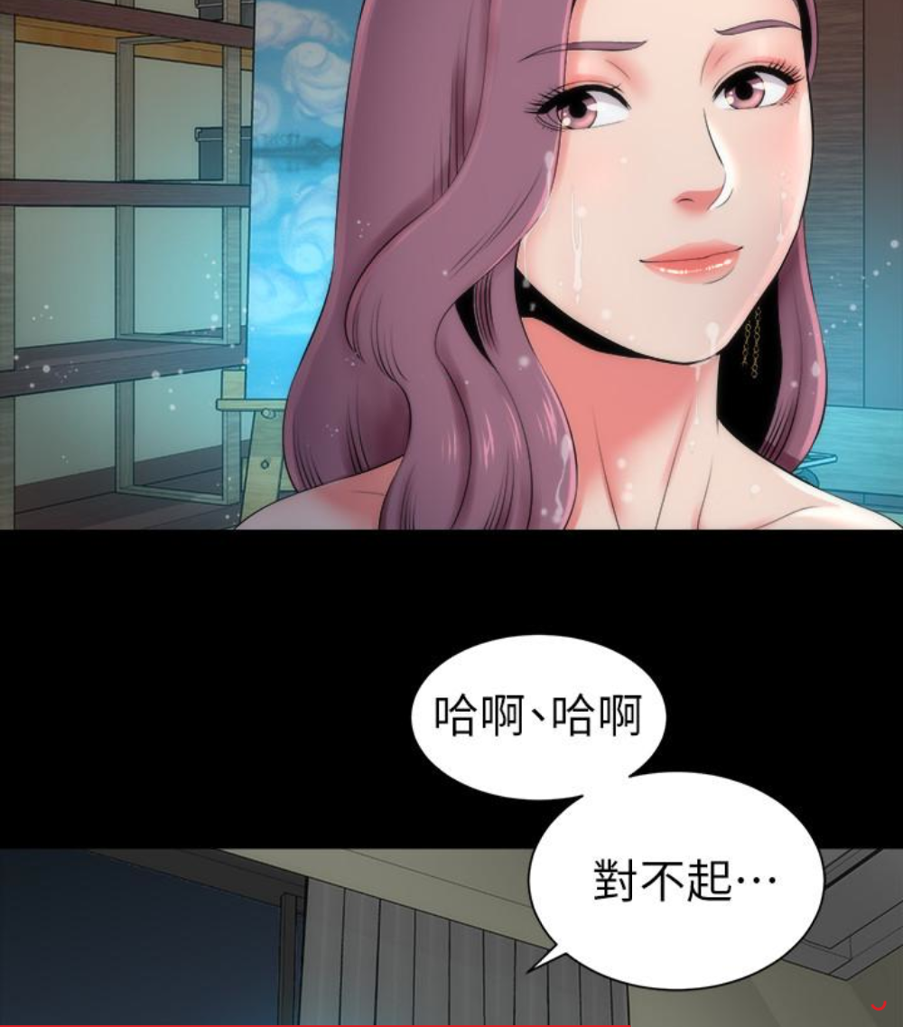 隔壁母女 第17話-母女遭遇危機 第11页