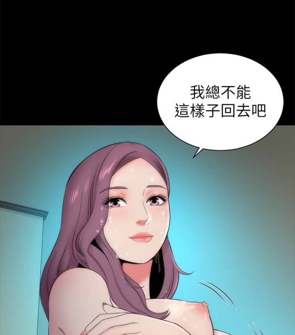 隔壁母女 第17話-母女遭遇危機 第16页