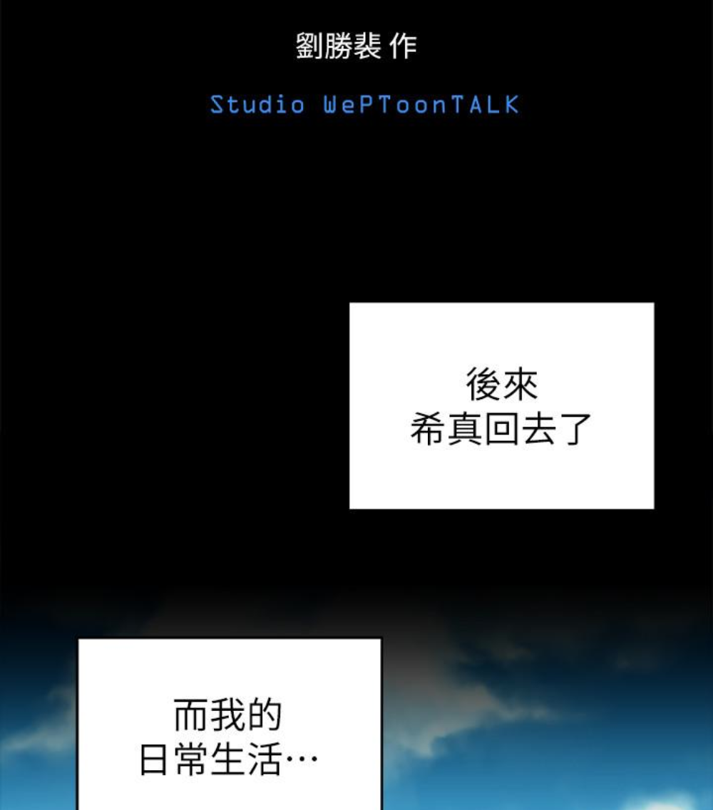 隔壁母女 第17話-母女遭遇危機 第20页