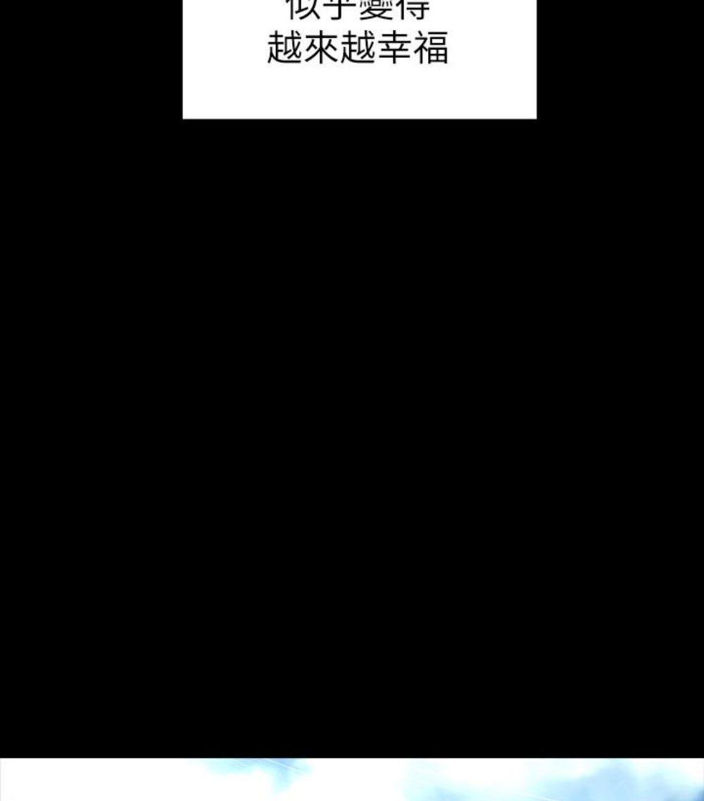 隔壁母女 第17話-母女遭遇危機 第31页