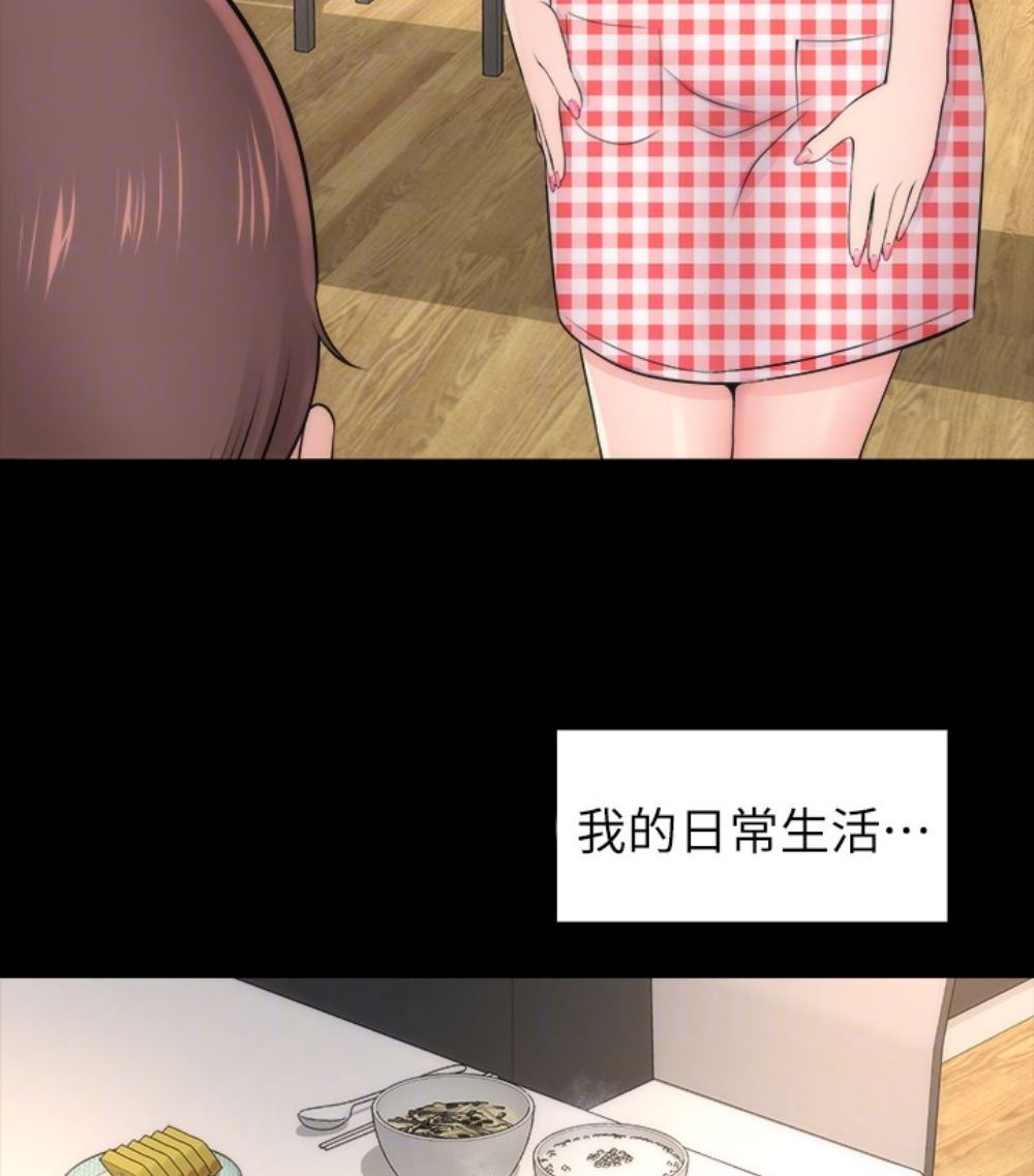 隔壁母女 第17話-母女遭遇危機 第29页