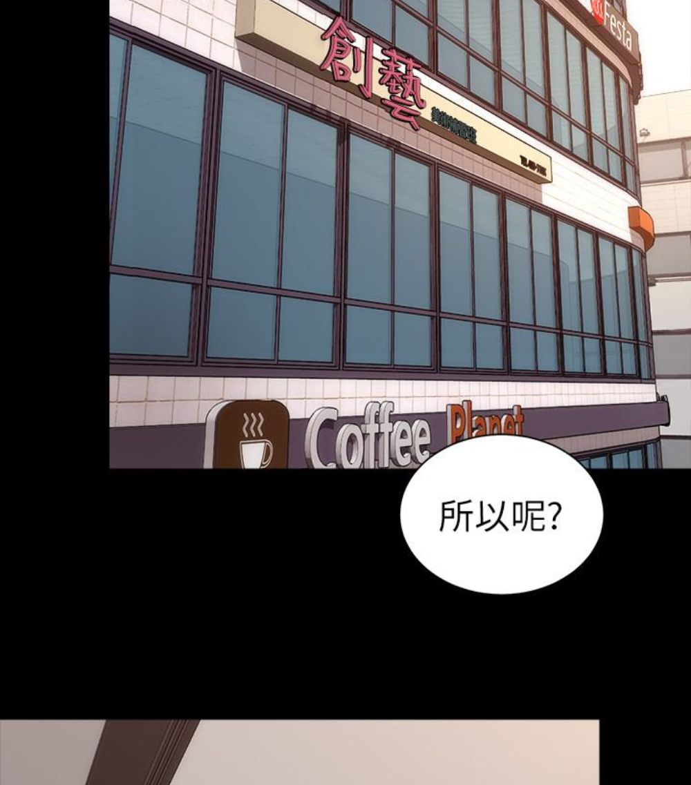 隔壁母女 第17話-母女遭遇危機 第34页