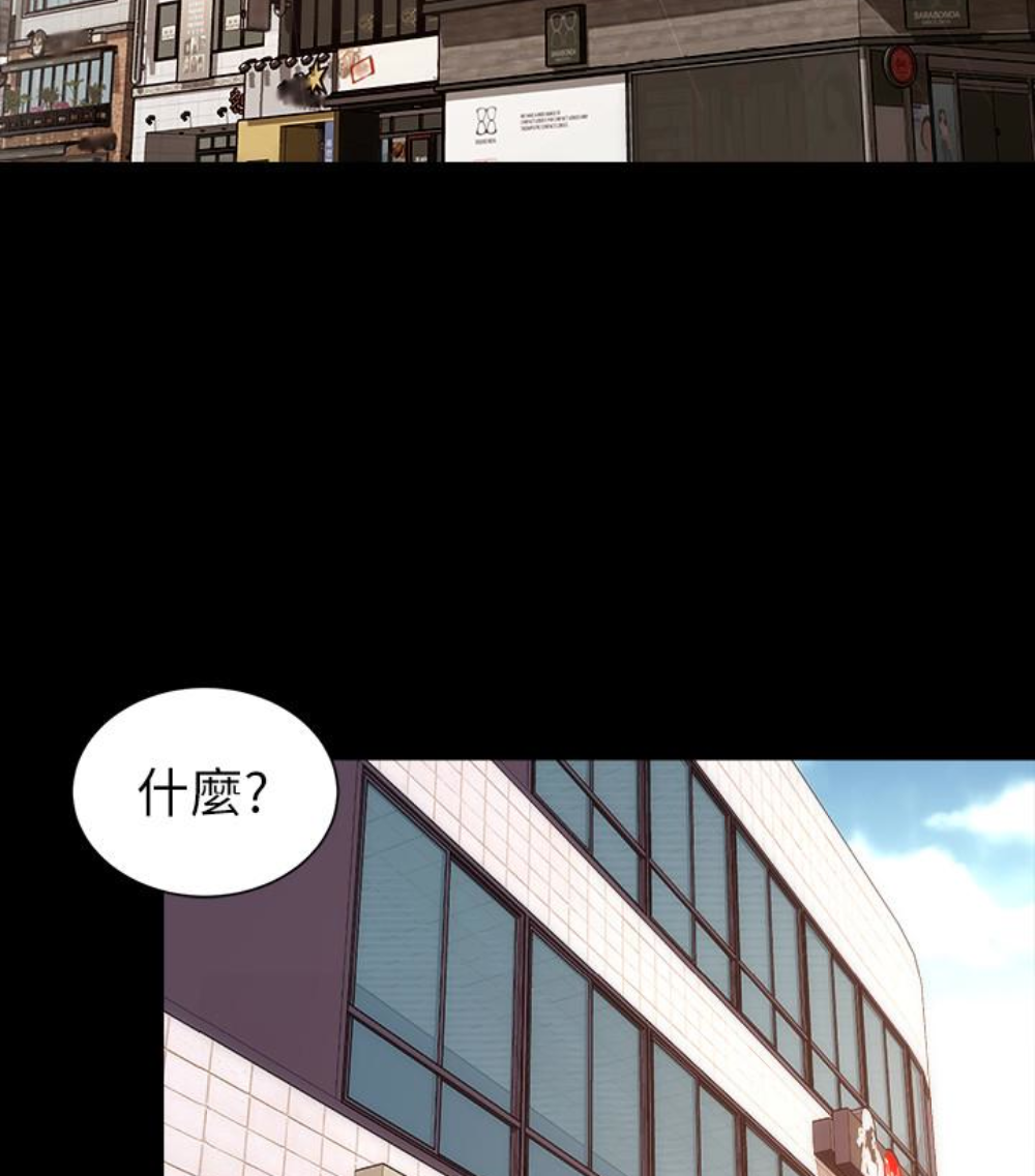 隔壁母女 第17話-母女遭遇危機 第33页