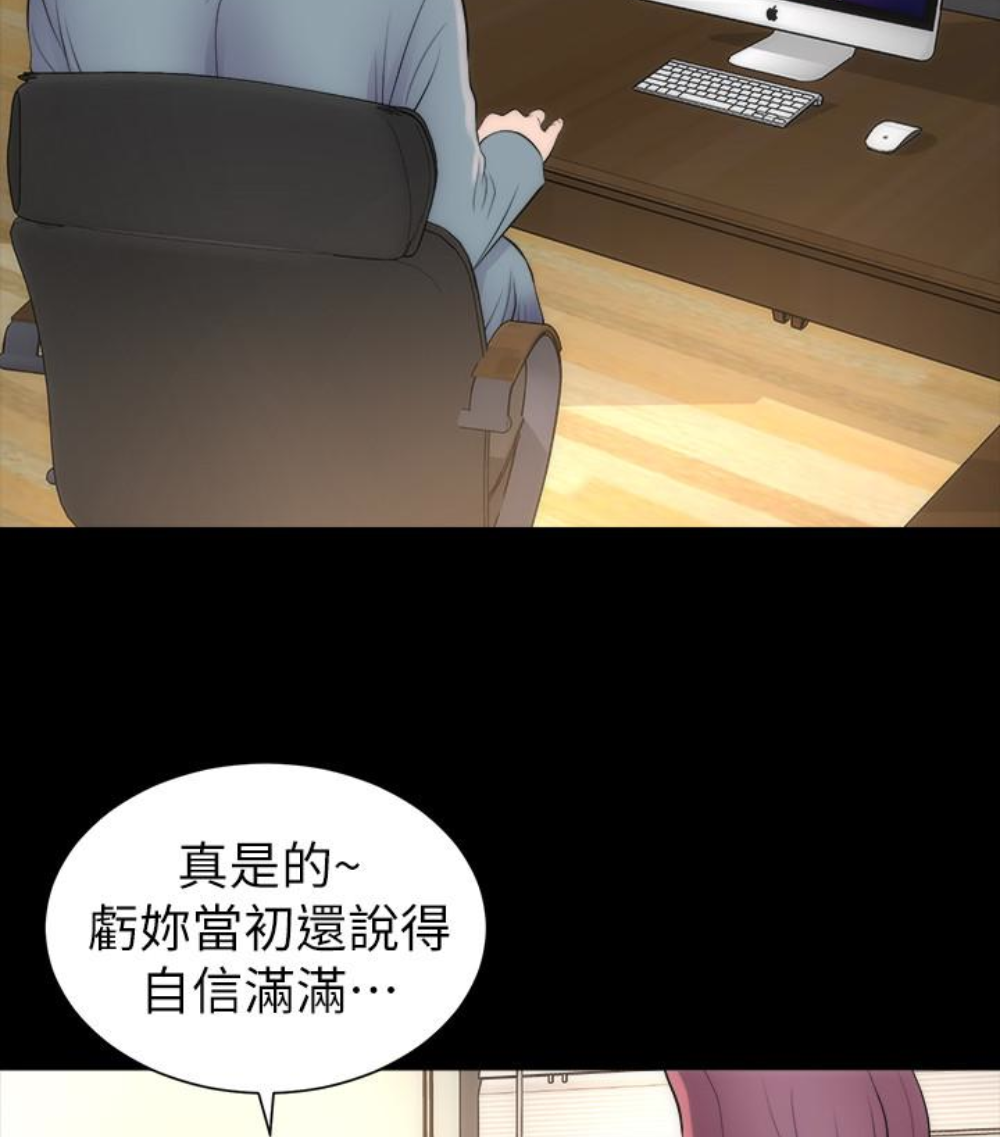 隔壁母女 第17話-母女遭遇危機 第37页