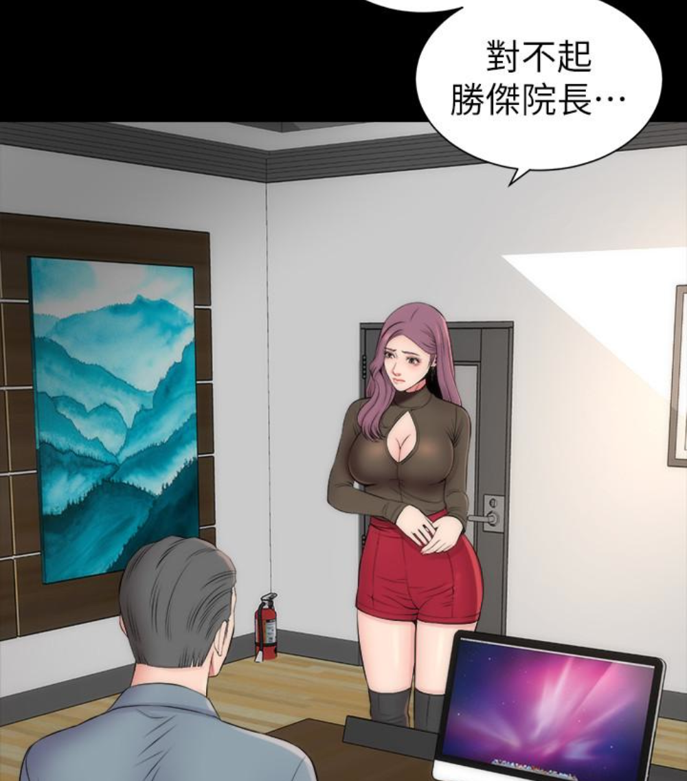 隔壁母女 第17話-母女遭遇危機 第36页