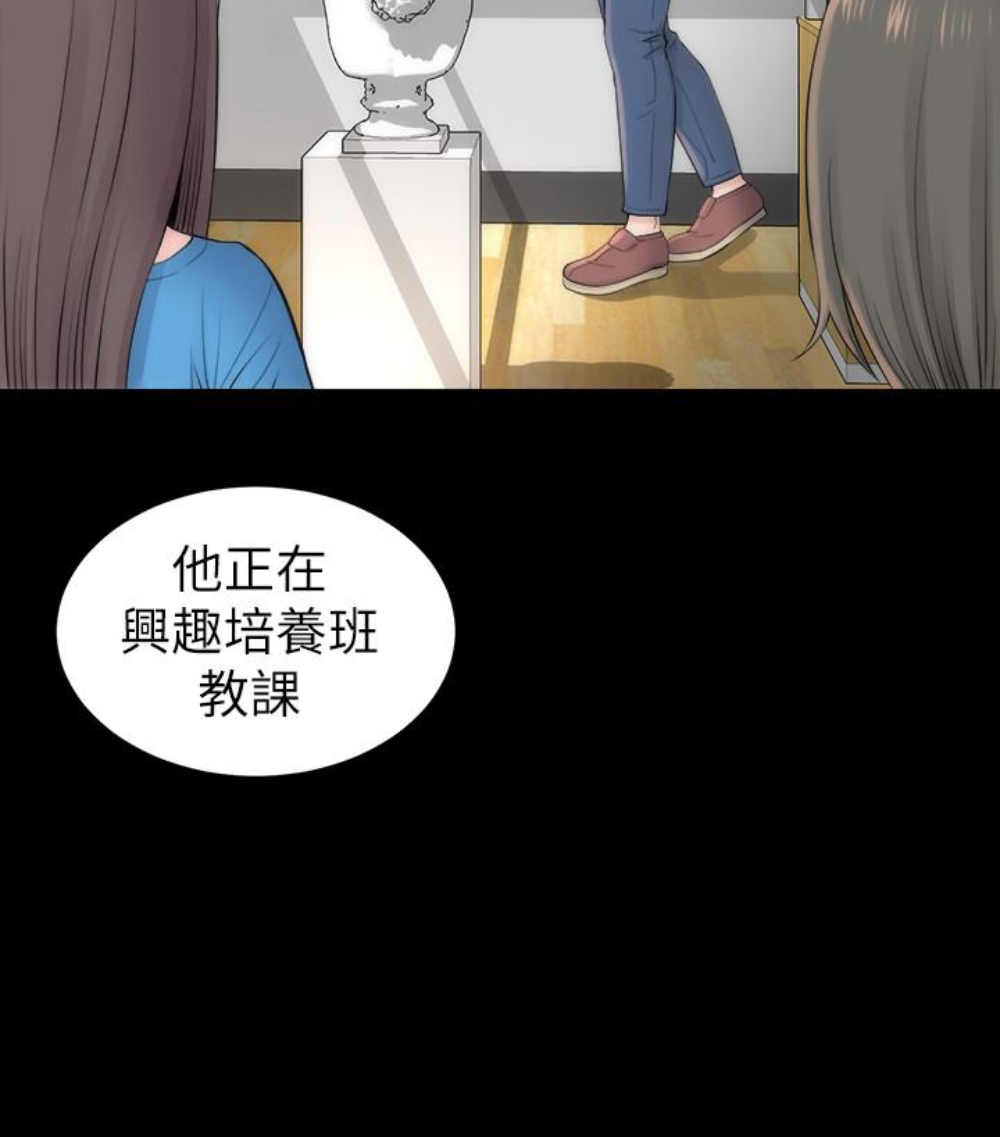 隔壁母女 第17話-母女遭遇危機 第42页