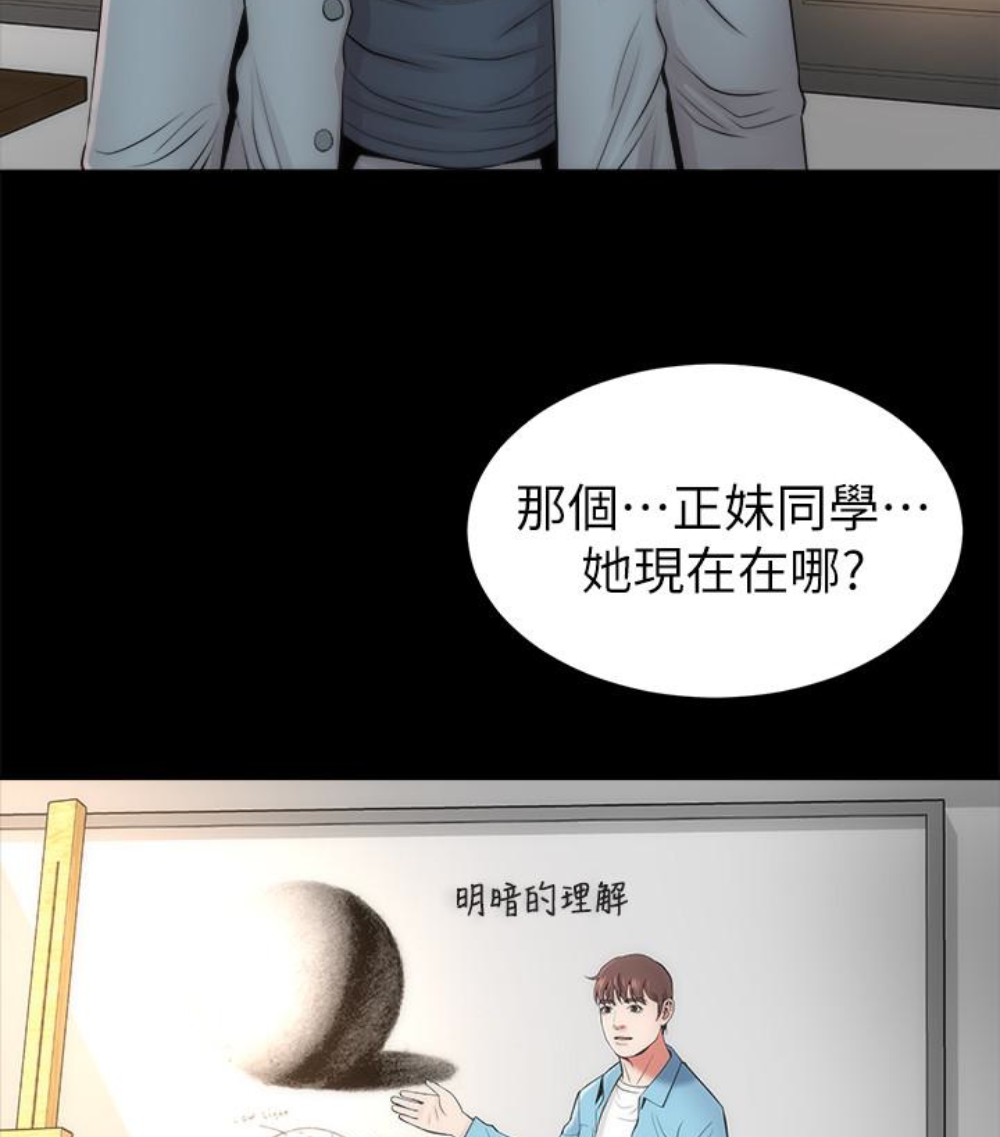 隔壁母女 第17話-母女遭遇危機 第53页