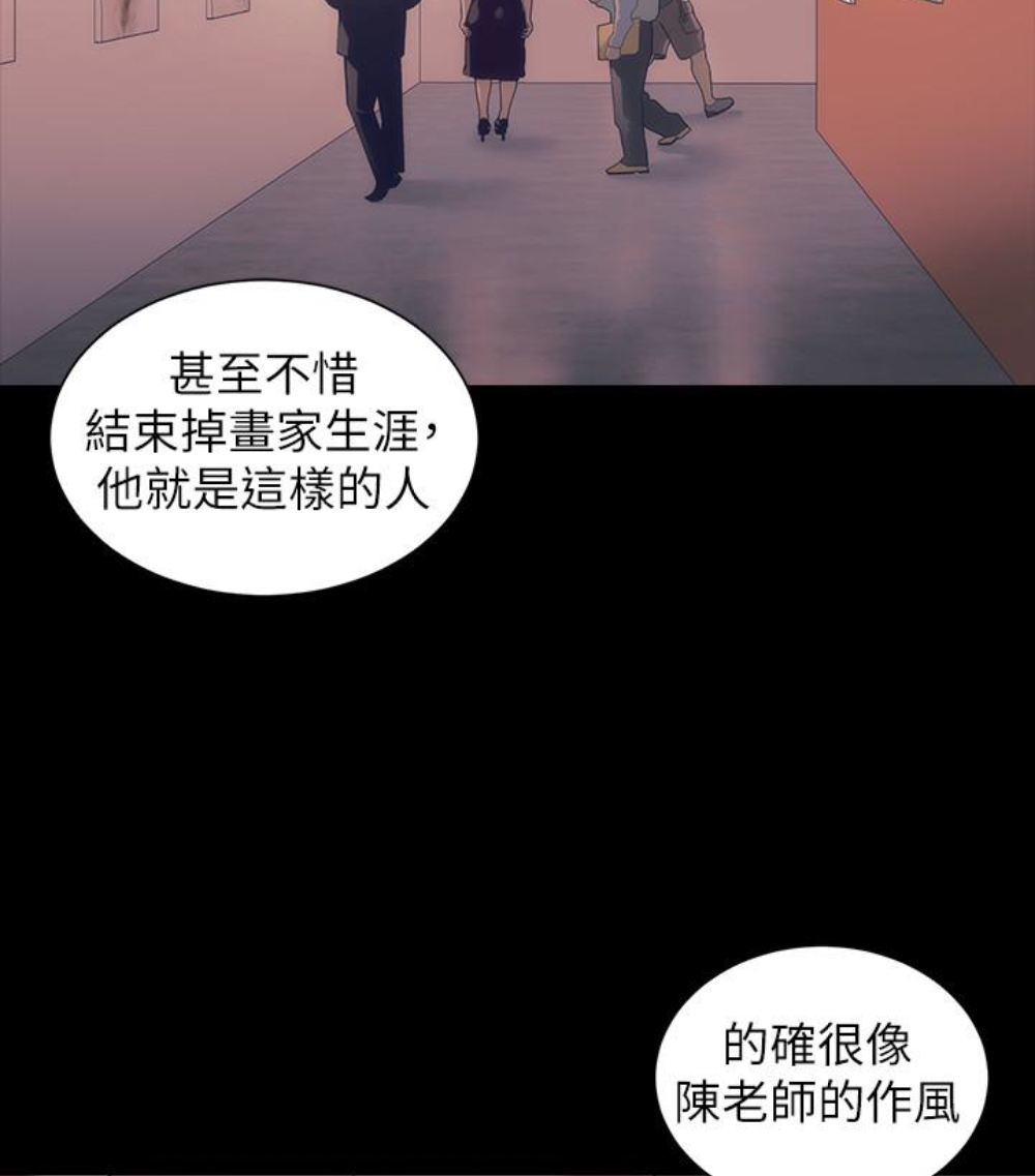 隔壁母女 第17話-母女遭遇危機 第48页
