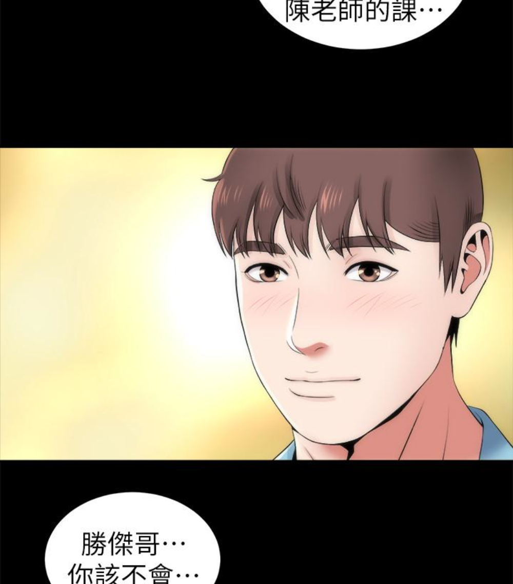 隔壁母女 第17話-母女遭遇危機 第56页