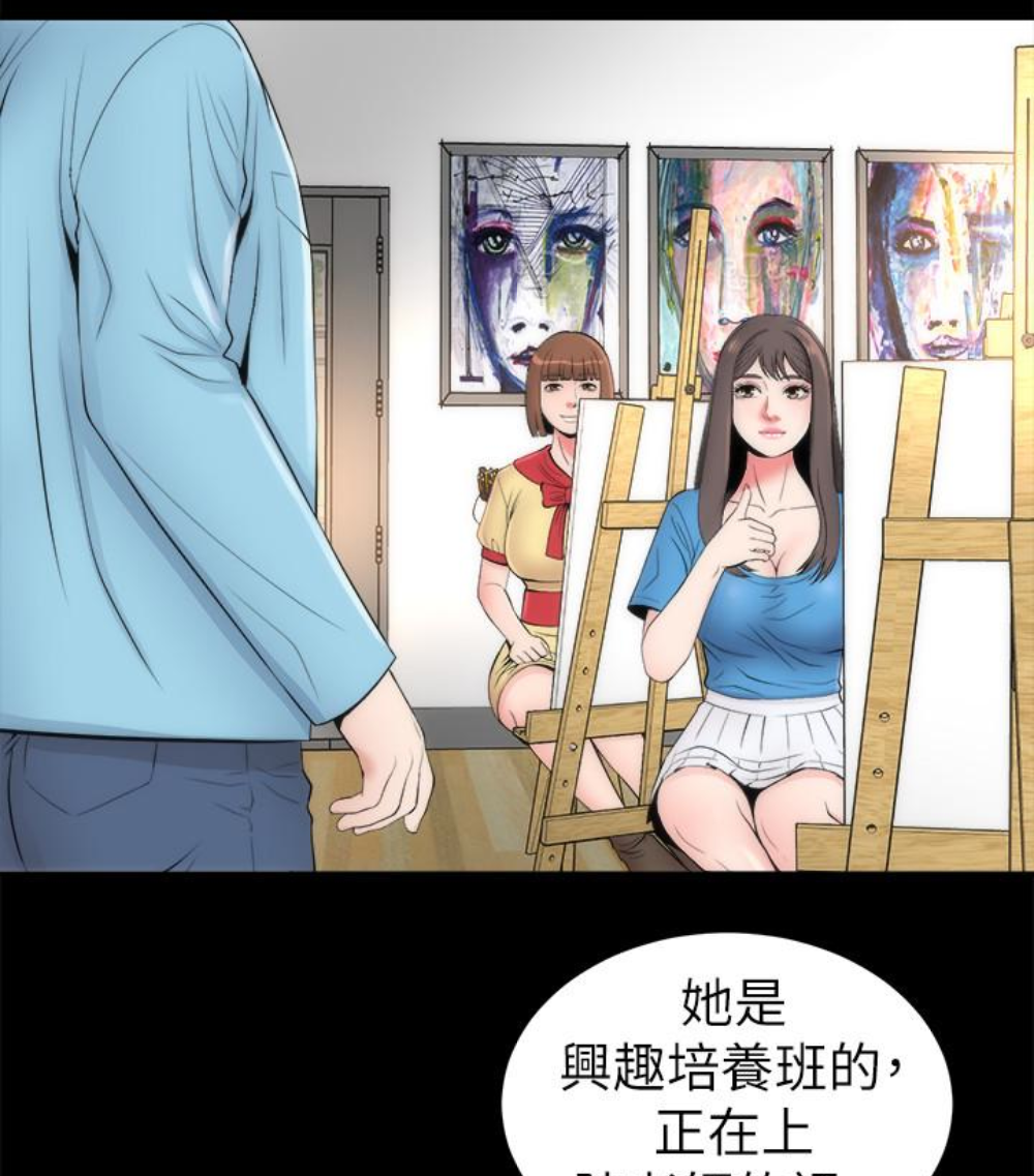 隔壁母女 第17話-母女遭遇危機 第55页