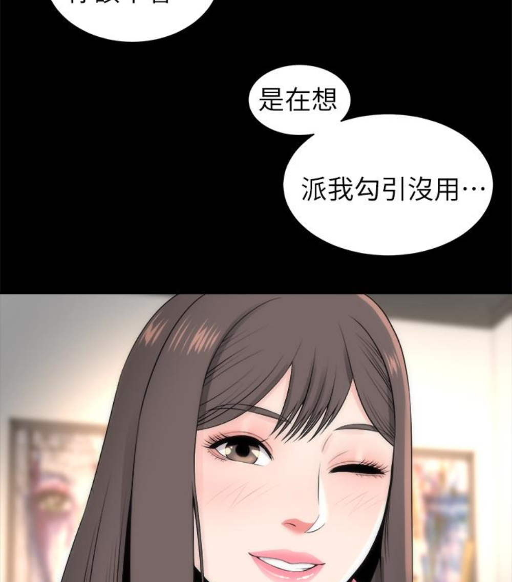 隔壁母女 第17話-母女遭遇危機 第57页