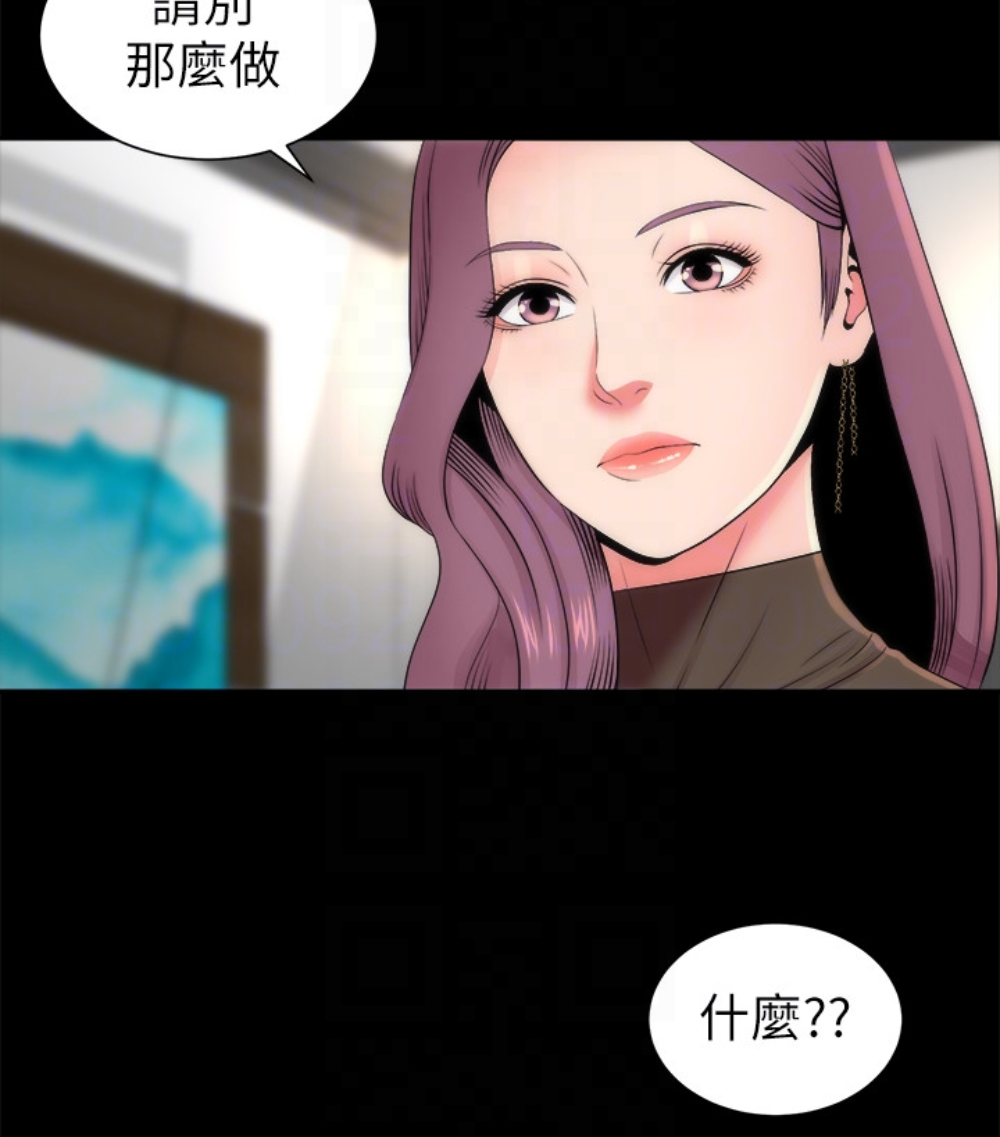 隔壁母女 第17話-母女遭遇危機 第61页