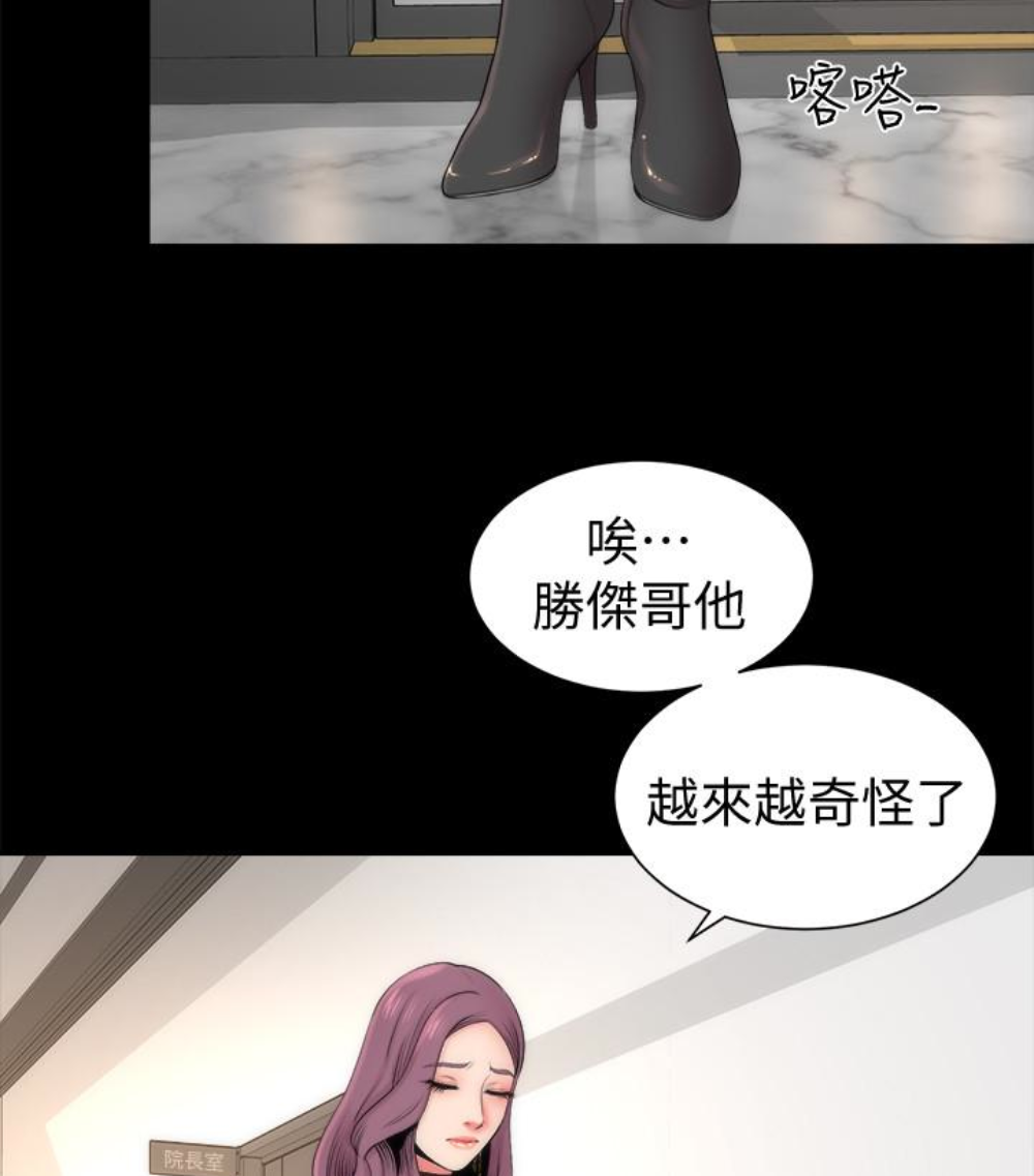 隔壁母女 第17話-母女遭遇危機 第68页