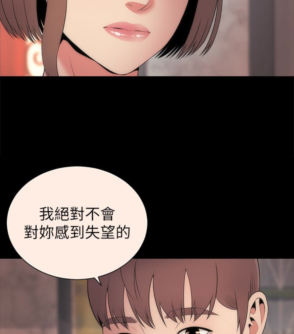 隔壁母女 第17話-母女遭遇危機 第86页