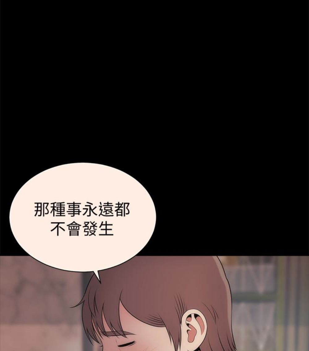 隔壁母女 第17話-母女遭遇危機 第84页