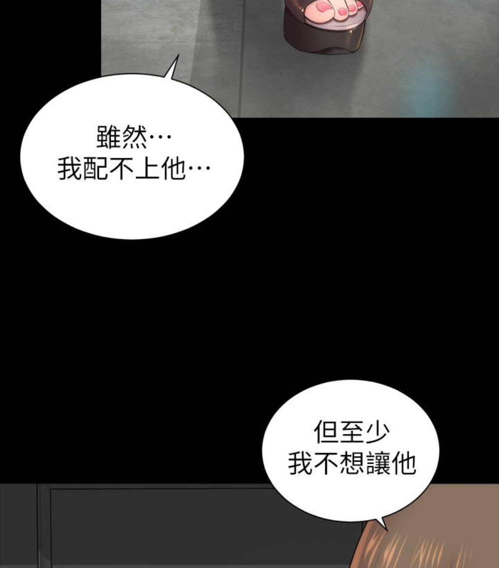 隔壁母女 第17話-母女遭遇危機 第89页