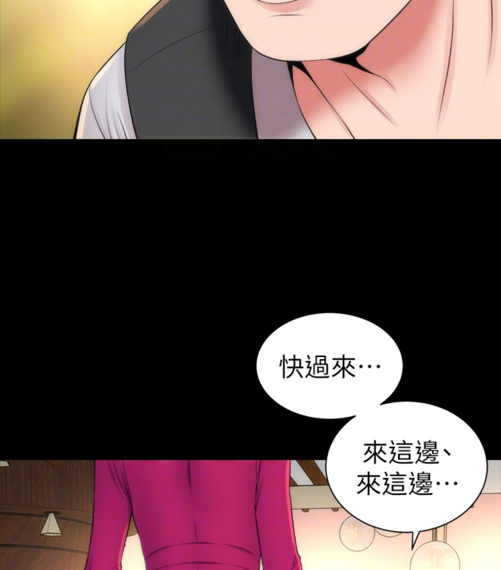 隔壁母女 第17話-母女遭遇危機 第94页