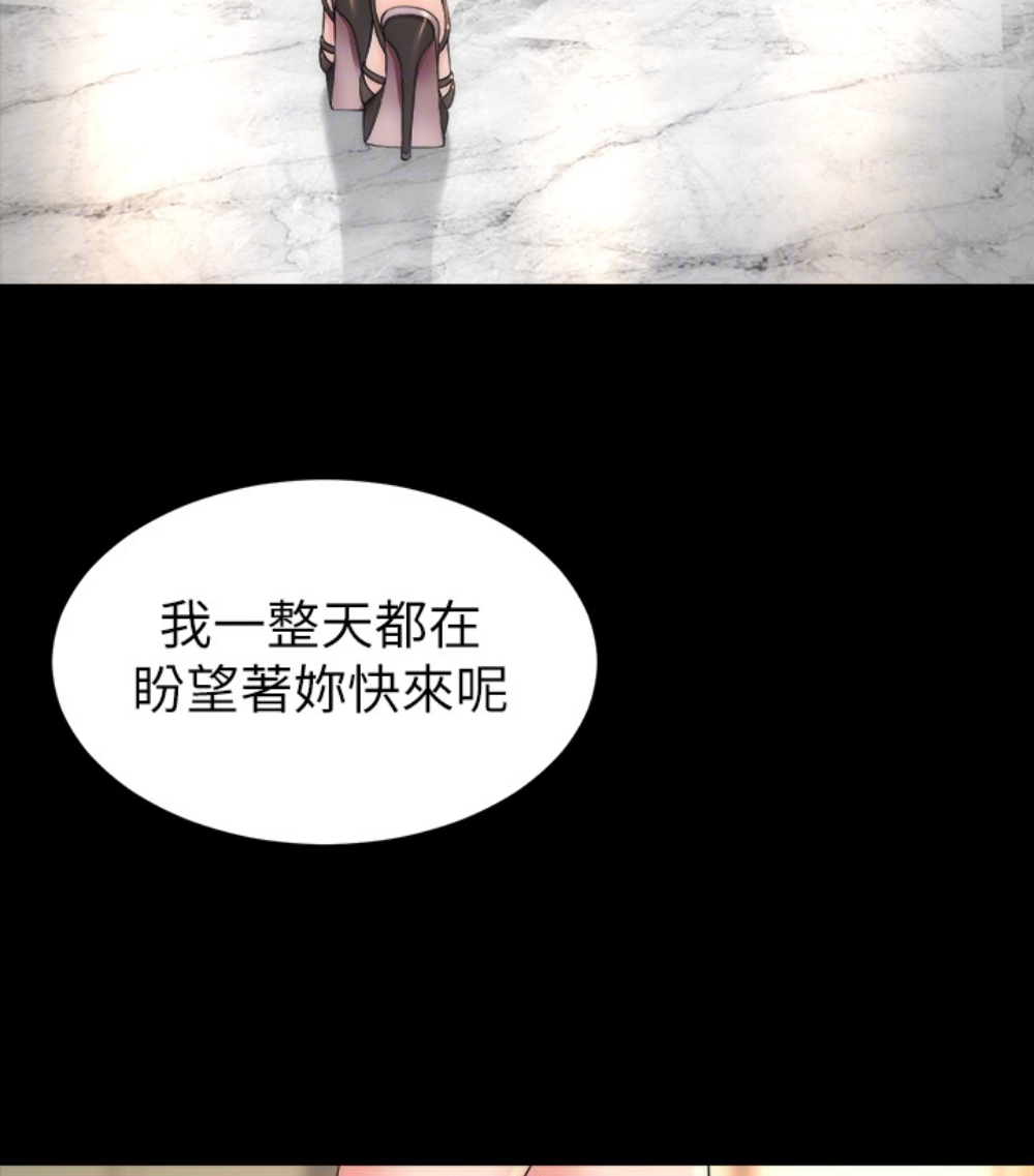隔壁母女 第17話-母女遭遇危機 第96页