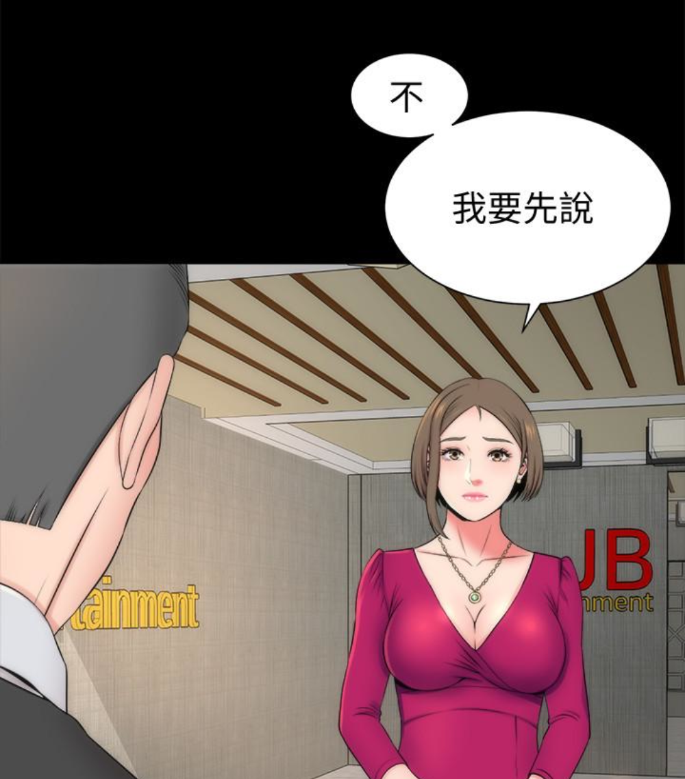 隔壁母女 第17話-母女遭遇危機 第100页