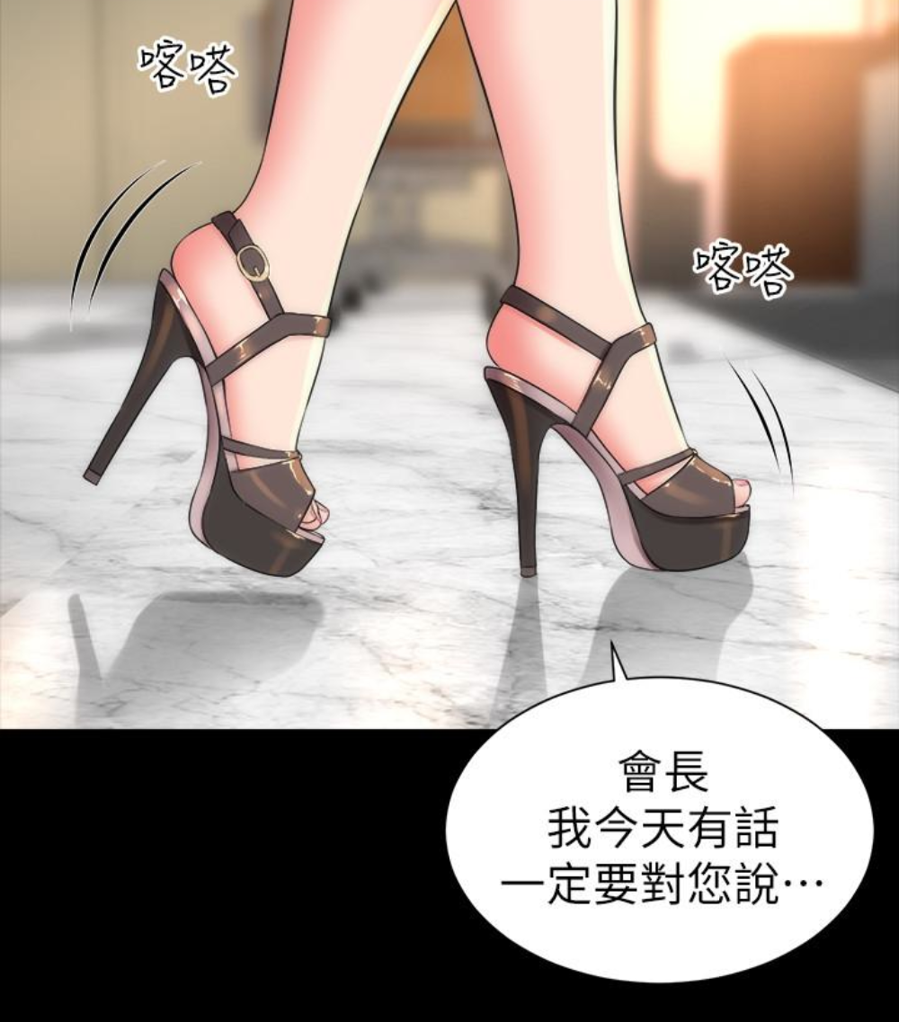 隔壁母女 第17話-母女遭遇危機 第97页