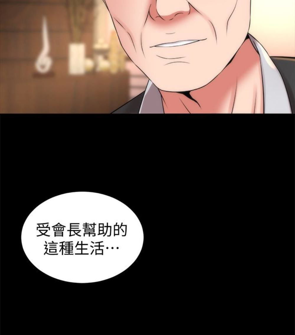 隔壁母女 第17話-母女遭遇危機 第102页
