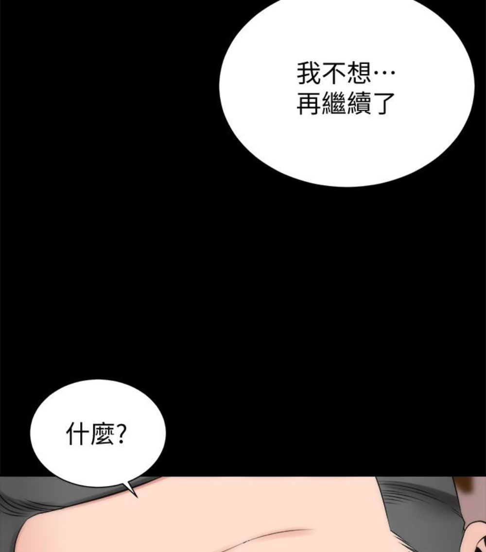 隔壁母女 第17話-母女遭遇危機 第105页