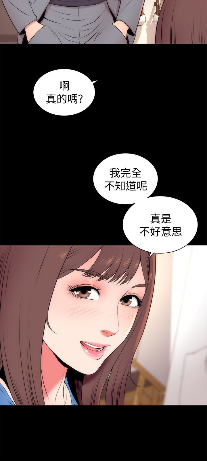 隔壁母女 第18話-院長的真面目 第3页
