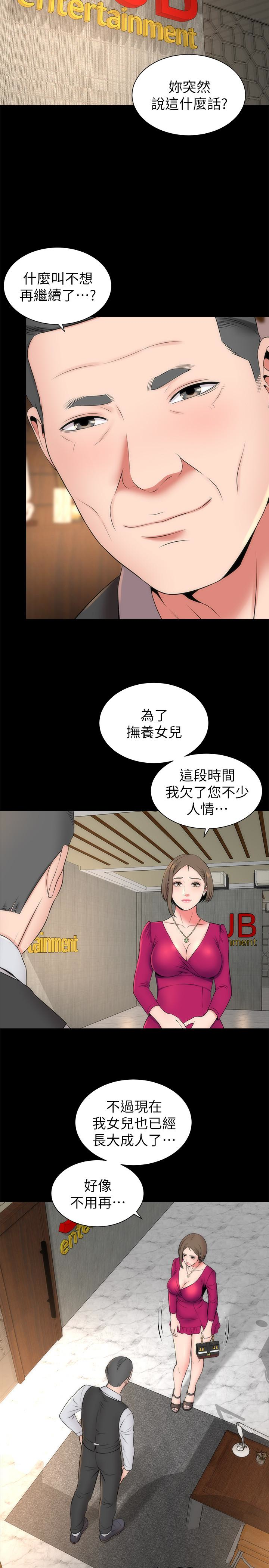 隔壁母女 第18話-院長的真面目 第8页
