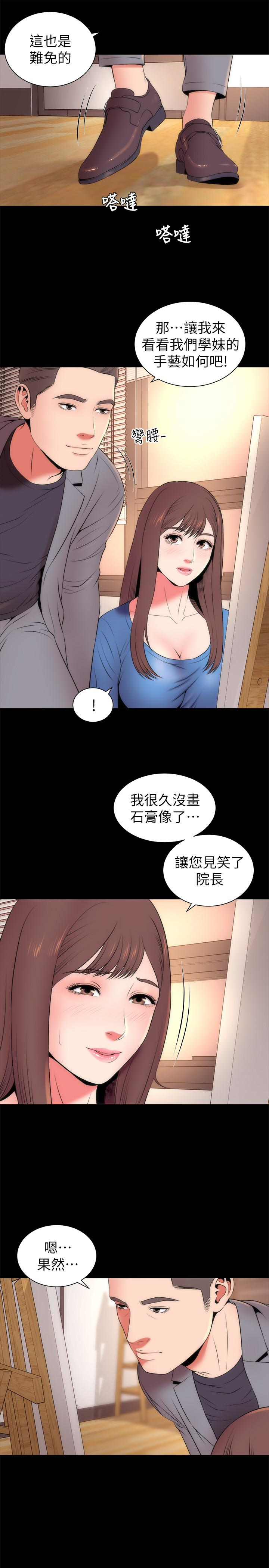 隔壁母女 第18話-院長的真面目 第4页