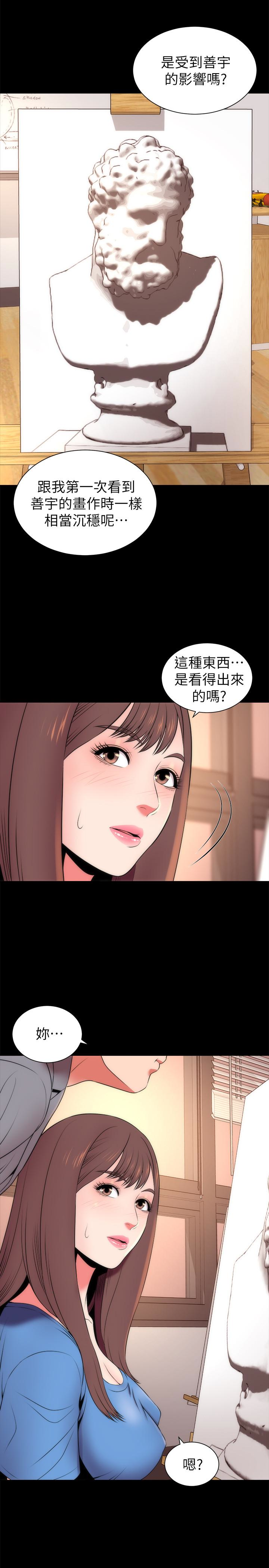 隔壁母女 第18話-院長的真面目 第5页